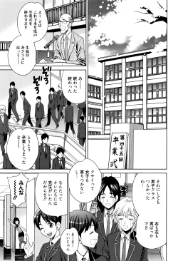 Page 238 of Manga Bangaichi 2016-07