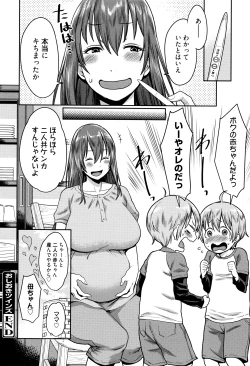 Page 23 of Manga Bangaichi 2016-07