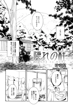 Page 283 of Manga Bangaichi 2016-07