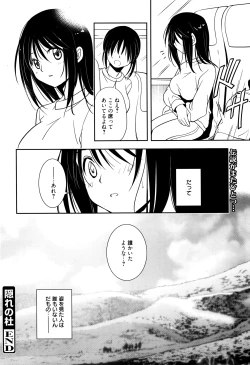 Page 299 of Manga Bangaichi 2016-07