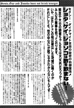 Page 329 of Manga Bangaichi 2016-07