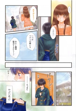 Page 336 of Manga Bangaichi 2016-07