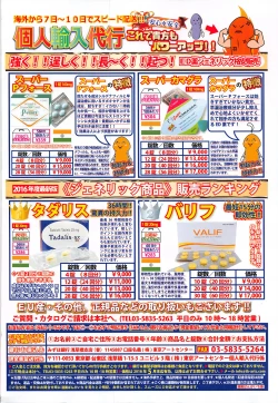 Page 339 of Manga Bangaichi 2016-07