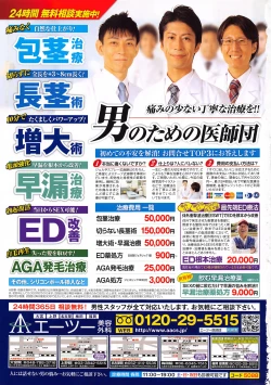 Page 340 of Manga Bangaichi 2016-07