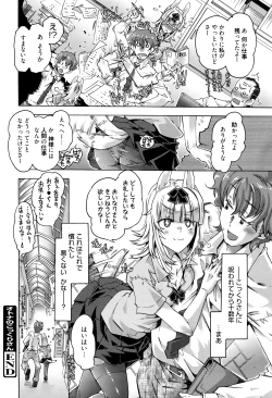 Page 45 of Manga Bangaichi 2016-07