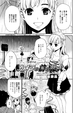 Page 76 of Manga Bangaichi 2016-07