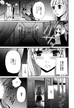 Page 80 of Manga Bangaichi 2016-07