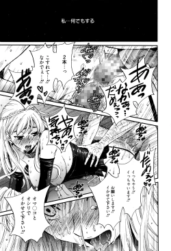 Page 90 of Manga Bangaichi 2016-07