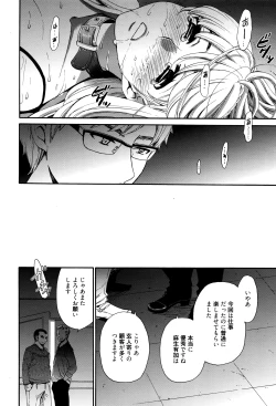 Page 93 of Manga Bangaichi 2016-07