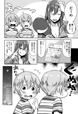 Page 9 of Manga Bangaichi 2016-07