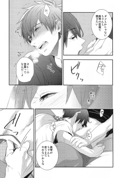 Page 24 of Koi to Byounetsu