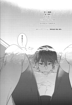 Page 37 of Koi to Byounetsu