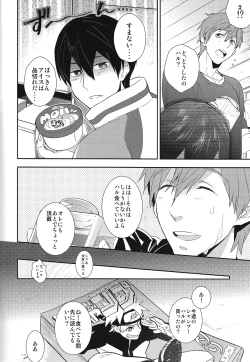 Page 9 of Koi to Byounetsu