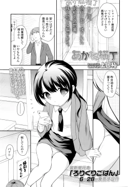 Page 112 of COMIC LO 2016-07