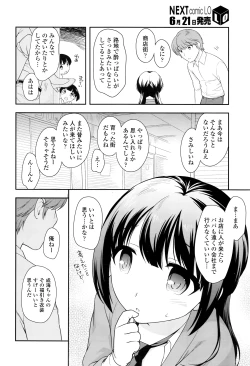 Page 115 of COMIC LO 2016-07