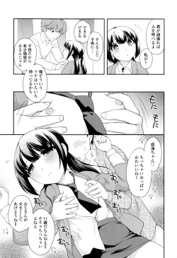 Page 116 of COMIC LO 2016-07