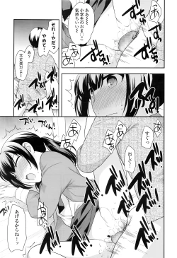 Page 118 of COMIC LO 2016-07