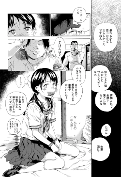 Page 135 of COMIC LO 2016-07