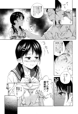 Page 136 of COMIC LO 2016-07