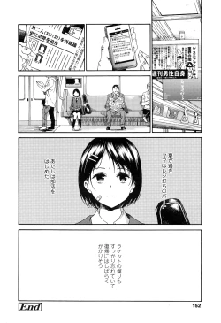 Page 153 of COMIC LO 2016-07