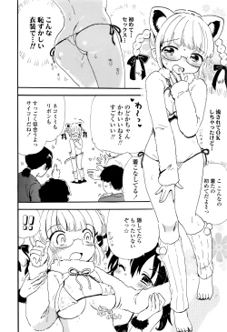 Page 159 of COMIC LO 2016-07