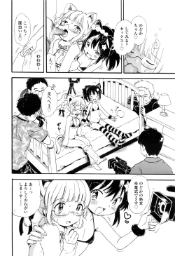 Page 165 of COMIC LO 2016-07