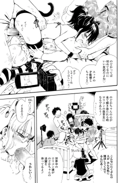 Page 176 of COMIC LO 2016-07