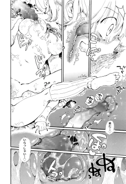 Page 183 of COMIC LO 2016-07