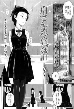 Page 189 of COMIC LO 2016-07