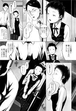 Page 192 of COMIC LO 2016-07