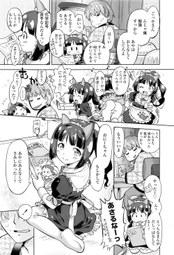 Page 212 of COMIC LO 2016-07