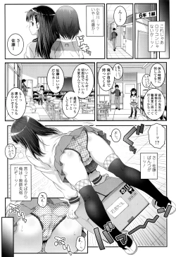 Page 244 of COMIC LO 2016-07