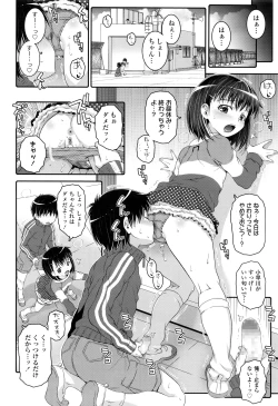 Page 245 of COMIC LO 2016-07