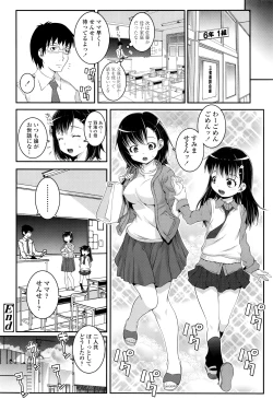 Page 259 of COMIC LO 2016-07