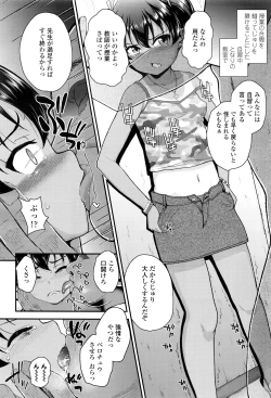 Page 267 of COMIC LO 2016-07