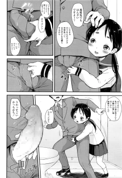 Page 313 of COMIC LO 2016-07