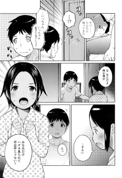 Page 334 of COMIC LO 2016-07