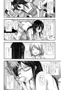 Page 33 of COMIC LO 2016-07