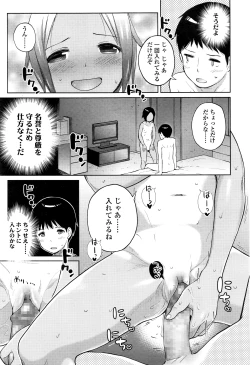 Page 340 of COMIC LO 2016-07