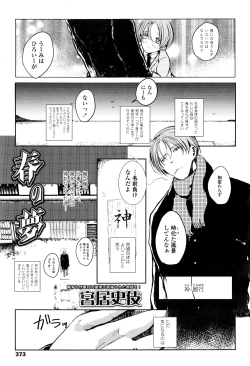 Page 374 of COMIC LO 2016-07