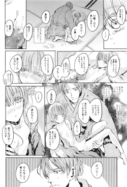 Page 393 of COMIC LO 2016-07