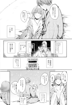 Page 395 of COMIC LO 2016-07