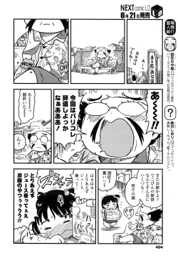 Page 405 of COMIC LO 2016-07