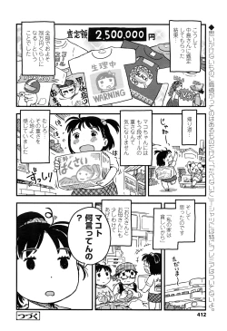 Page 413 of COMIC LO 2016-07