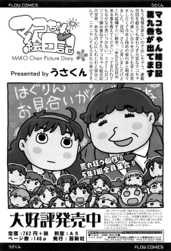 Page 414 of COMIC LO 2016-07