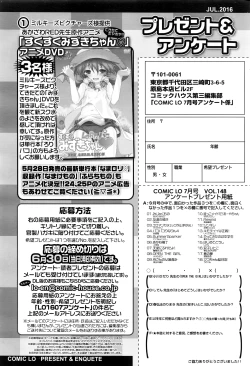 Page 417 of COMIC LO 2016-07