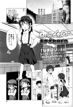 Page 4 of COMIC LO 2016-07