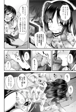 Page 75 of COMIC LO 2016-07