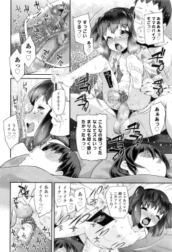 Page 81 of COMIC LO 2016-07