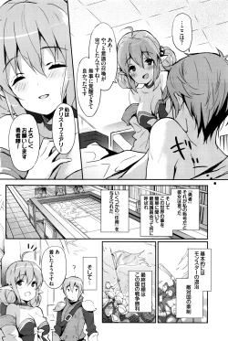 Page 23 of COMIC BAVEL 2016-07